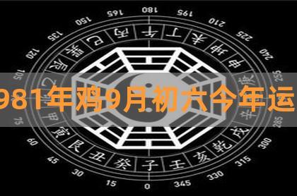 算命运要用农历啊亲,我查了一下这天出生的人阴气太重,今年要实在小心