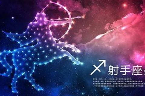 射手座和什么座最不配,星座分析,射手座