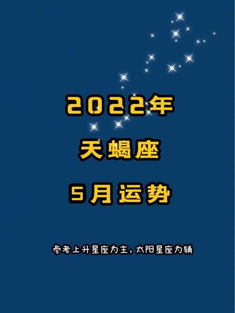 天蝎座今天财运如何 天蝎座今日运势