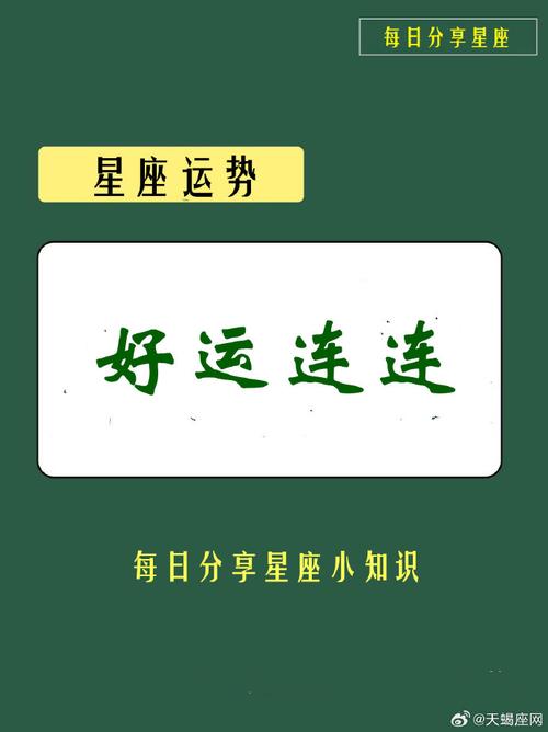 天蝎座#- 5月28日 -#许个愿吧#    综合运势  整体运势中规中矩,需要