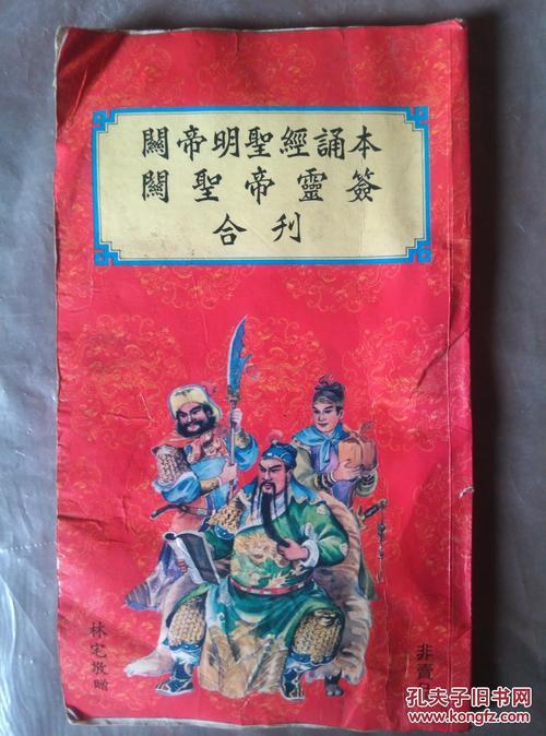 南岳衡山祝融峰求签未 南岳祝融峰解签