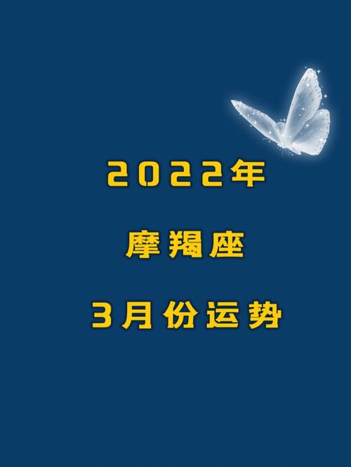 2023年摩羯座733月运势