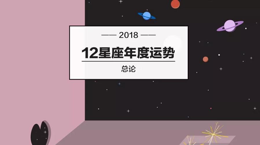 闹闹女巫店2023年下半年运势怎样查到闹闹女巫店前一天天星座运势