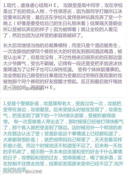 求两篇耽美文的名字