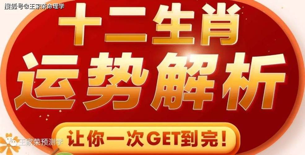 十二生肖每日运势 2024年5月10日