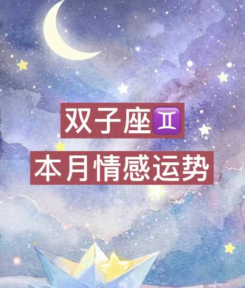 双子座76七月份感情运势