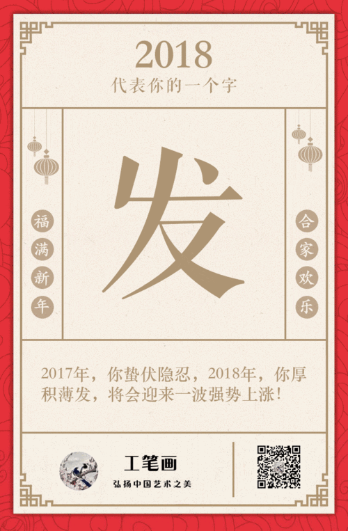 抽一个字签代表你2023的新年运势