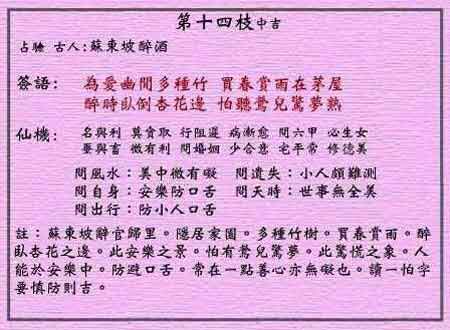 修德美.问婚姻.少合意.蚕与畜.微有利.问六甲.必生女.行阻迟.病渐愈.