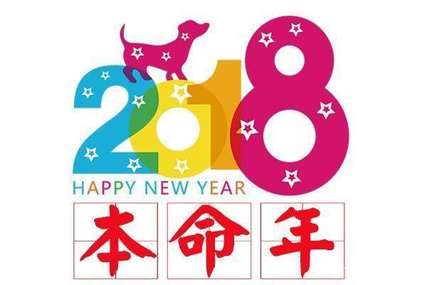 今年本命年下半年运势(今年本命年的运势)-新伊伊占星网