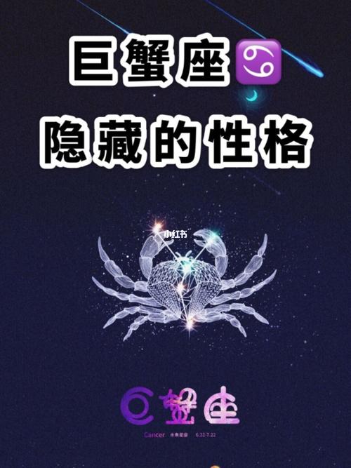 一,巨蟹座女生的特点巨蟹女实际上是一个不张扬的十二星座,他们平常在