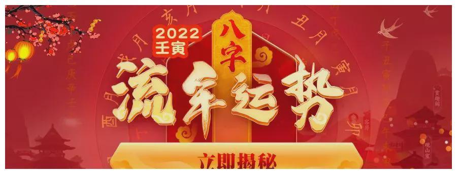 2023年流年运势分析八字测算你的2023年运势