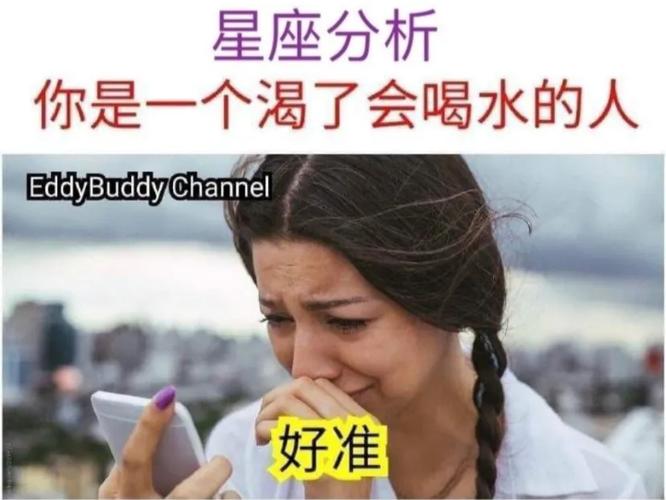 白桃星座?陶白白真的准吗?