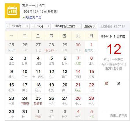 农历7月12什么节日起名2023年8月22日晚上