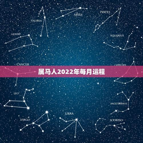 属马人2023年每月运程 属马人2023年运势及运程  第1张