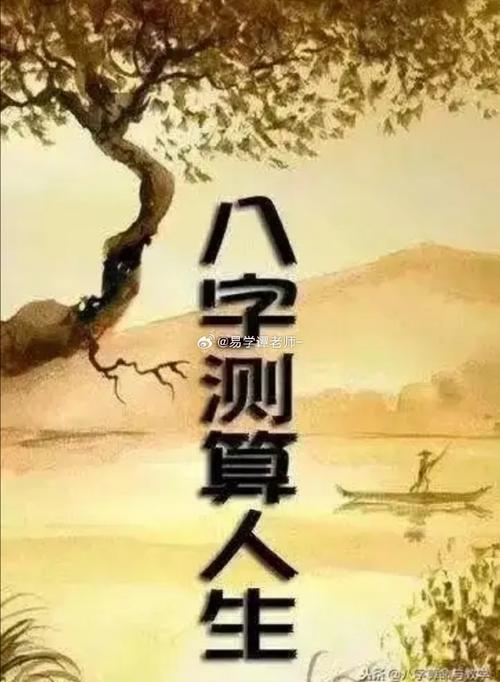 八字算命婚姻感情合婚##八字算命,风水,起名,择日##手相面相八字算命