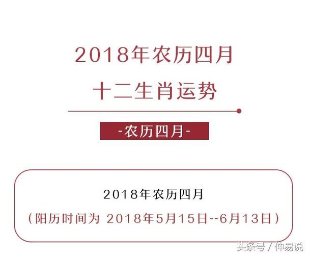 十二生肖5月15-6月13(农历4月)运势全解析