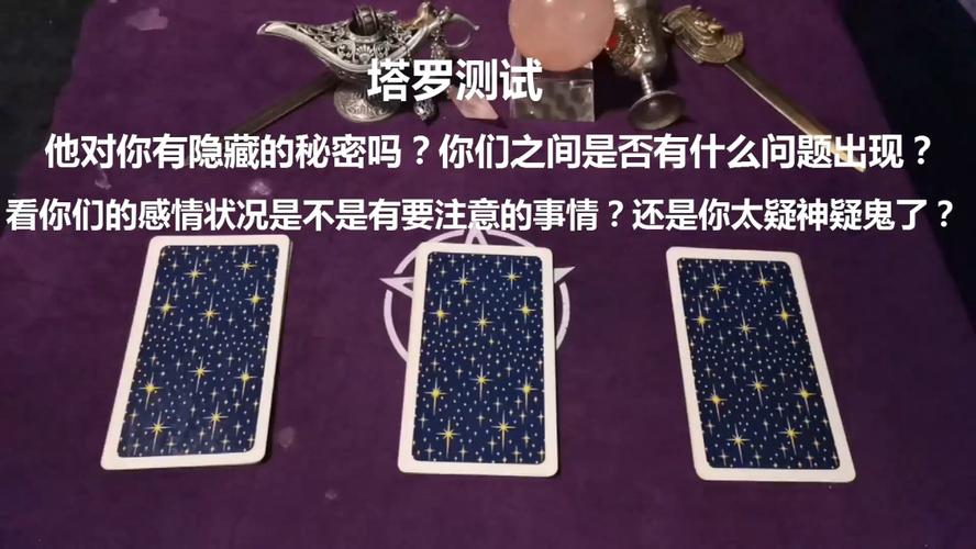 塔罗牌_占卜_塔罗牌占卜_星座命理_星座命理其他