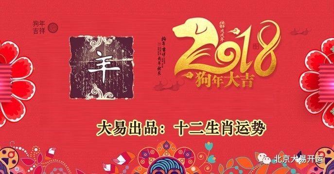 2023年12生肖运程之【生肖羊】每月运势精解